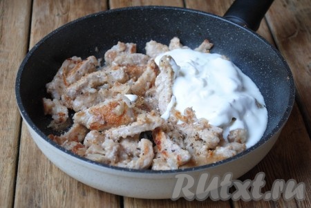 Затем добавить соль, чёрный молотый перец и сметану. 