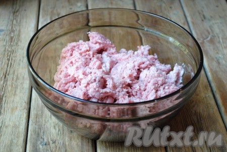 Пропустить мясо через мясорубку. 