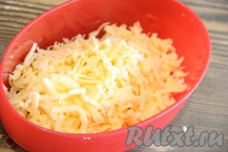 Сыр натереть на крупной тёрке.
