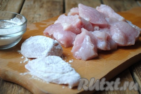 Каждый мясной кусочек обвалять в муке. 