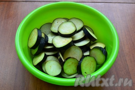 Баклажаны, нарезанные кружочками толщиной около 1 см, посолить и оставить минут на 30.
