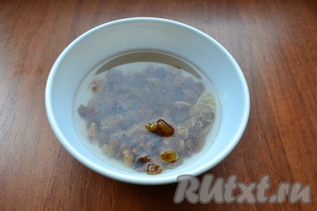 Изюм залить кипятком на 5-7 минут, воду слить.