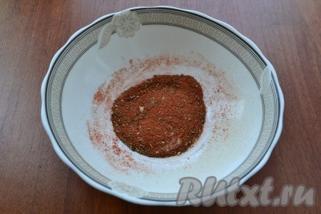Тщательно приправу перемешать.