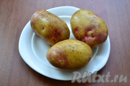 Картофель хорошо вымыть щеткой и дать обсохнуть.