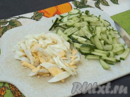 Нарезать соломкой огурец и очищенные вареные яйца.
