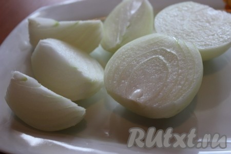 Репчатый лук очистить, вымыть и также разрезать на 4-6 частей, в зависимости от размера лука.
