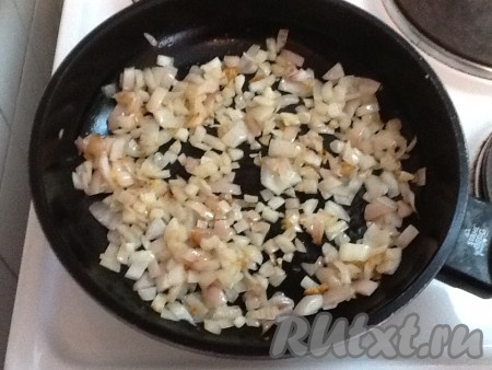 Ставим сковороду на огонь и добавляем 2 столовые ложки растительного масла. Тем временем чистим и нарезаем мелко лук. Выкладываем лук на разогретую сковороду и обжариваем на среднем огне, помешивая, до золотистого цвета.