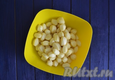 Картофель вымыть и очистить. Если он крупный - разрезать на 2-4 части. Если мелкий - разрезать не нужно.
