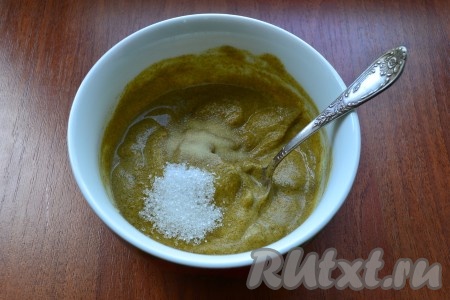 Всыпать в горчичную смесь соль и сахар, хорошенько перемешать.