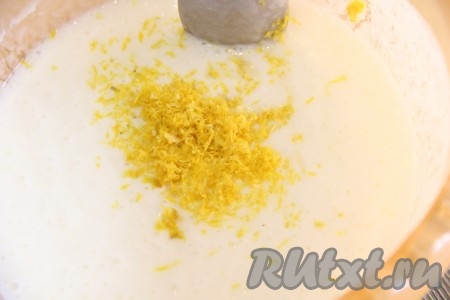 Лимон хорошо вымыть, обсушить, а затем снять с него цедру, не затрагивая белый слой, который находится под жёлтой цедрой. В смесь кефира и яйца влить растительное масло, добавить&nbsp;цедру лимона, хорошо перемешать столовой ложкой.