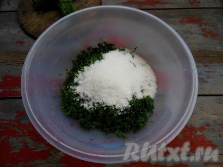 Добавьте к нарезанному укропу соль.

