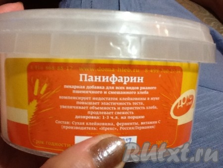 Для пышности и пористости хлеба используем пекарскую добавку панифарин и закваску беккер герме.