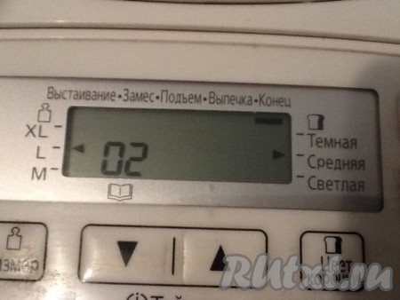 Через 1 час 55 минут, услышав звуковой сигнал, отключаем хлебопечку.
