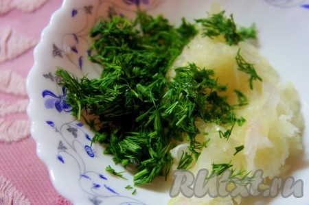 Лук натереть на тёрке (так он будет нежнее), укроп мелко нарезать.