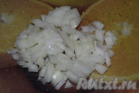 Очищенный лук мелко нарезать.
