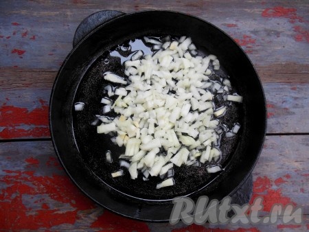 Репчатый лук очистите и измельчите. Обжарьте лук на растительном масле на среднем огне, помешивая, в течение 2-3 минут.
