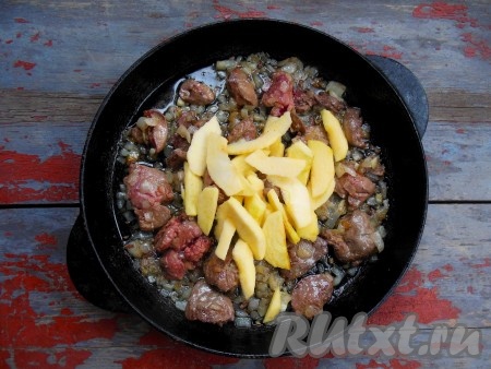 Через 2-3 минуты с начала обжаривания печени, добавьте ломтики яблока.