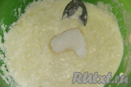 Тщательно перемешать массу, добавить сахар и соль.