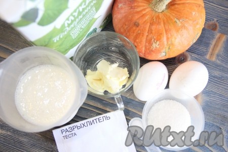Подготовить продукты для приготовления оладий из запечённой тыквы.