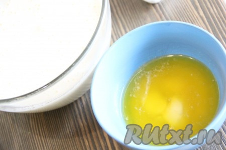 Сливочное масло растопить, остудить и добавить в тесто.
