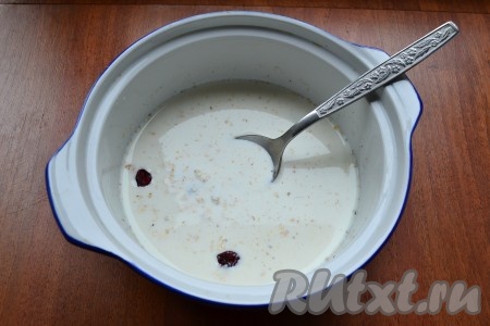 Все перемешать.