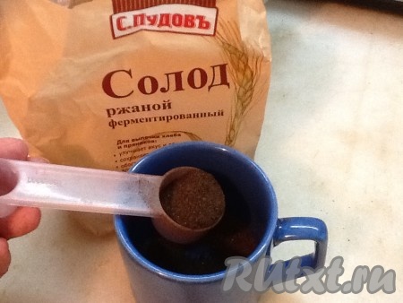 Завариваем солод кипятком, перемешиваем и отставляем в сторону. 