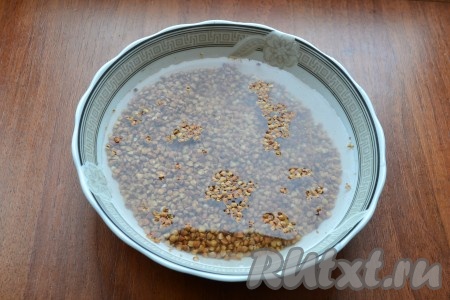 Гречку хорошо промыть, залить холодной водой и оставить на 30 минут.
