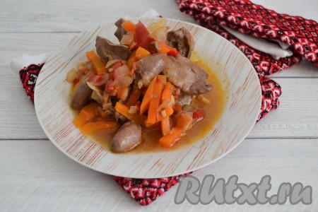 Куриные сердечки с печенью вместе с овощами выложить из чаши мультиварки на блюдо и подать на стол в теплом виде.
