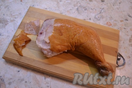 Окорочок копченый очистить от шкуры, мясо отделить от костей.
