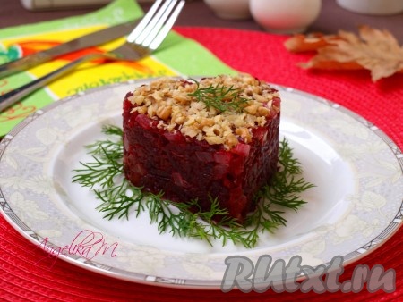 Сверху я присыпала салат измельчёнными грецкими орехами, но это уже дело вкуса. Даже без орехов салат из свеклы с жареным луком получается очень вкусным.