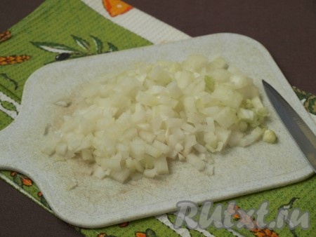 Очищенный лук нарезать небольшими кубиками.