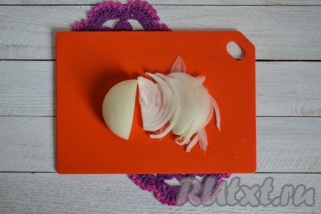 Лук очистить, разрезать на две части, а затем нарезать тонкими полосками.
