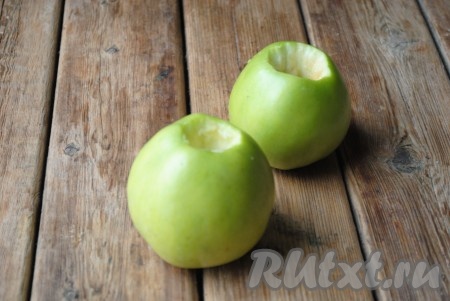 Яблоки хорошо вымыть под проточной водой и обсушить. Ножом аккуратно вынуть сердцевину.
