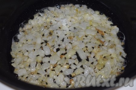 Разогреваем масло, выкладываем нарезанный лук и обжариваем его, помешивая, до прозрачности и легкого подрумянивания.