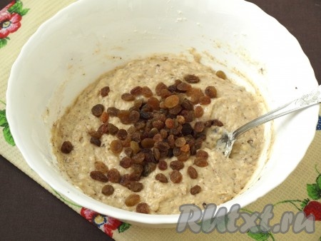 Затем добавить предварительно промытый и обсушенный изюм, перемешать тесто. Консистенция теста - густая сметана.