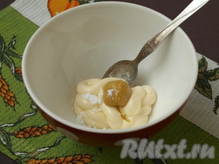 В отдельной посуде смешать майонез, горчицу и сахарную пудру, масса должна стать однородной. Заправка для салата готова.