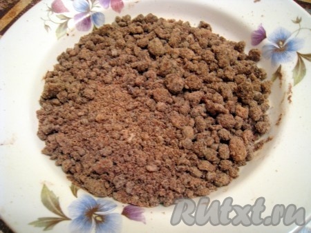 Размешать вилкой до образования шоколадной крошки - штрейзеля.