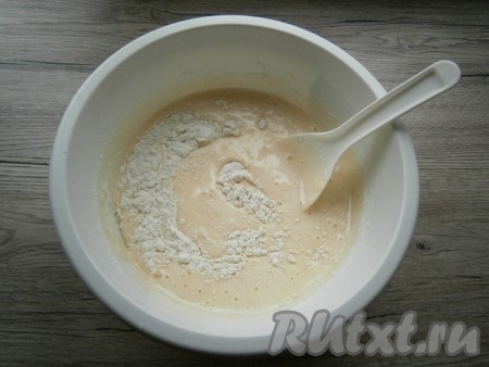 Понемногу всыпать просеянную муку, каждый раз тщательно вмешивая ее ложкой в яичную смесь.
