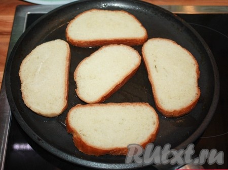 Ломтики хлеба обжарить на растительном масле с обеих сторон до золотистого цвета, но при этом не пересушить, чтобы мякиш внутри оставался мягким, а сверху была в меру хрустящая корочка.