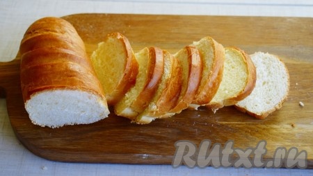 Нарезаем батон на кусочки средней толщины.
