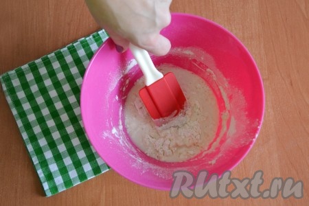 Каждый раз, после добавления очередной порции муки, необходимо тщательно перемешивать массу. 