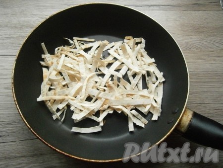 Лапшу из лаваша подсушить на сухой сковороде, помешивая, на небольшом огне до хрустящего состояния.
