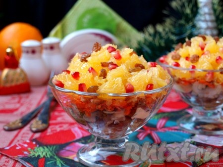 Натереть на тёрке твёрдый сыр, выложить его на орехи. Апельсин поломать небольшими кусочками и выложить поверх сыра. Очень вкусный, яркий салат "Французская любовница" украсить изюмом, зёрнами граната и можно подавать к столу.
