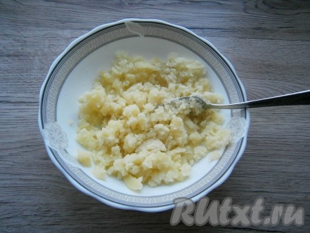 Вилкой хорошенько размять картофель.