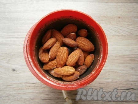 Миндаль поместить в кофемолку.