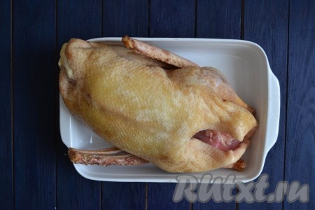 Гуся тщательно вымыть под проточной водой и снаружи, и внутри. Если есть внутри легкие, сердце, печень - необходимо всё удалить. При необходимости обдать птицу горелкой или, используя пинцет, удалить остатки перьев или колодок. Еще раз обмыть гуся, затем обсушить салфетками.
