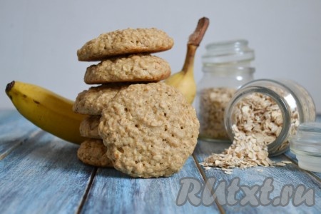 Нежное, мягкое, рыхлое овсяное печенье с великолепным банановым вкусом готово. Подавайте к столу с чаем, кофе или молоком.
