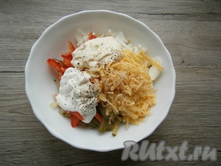 Добавить в салат сметану и майонез, посолить его и поперчить.
