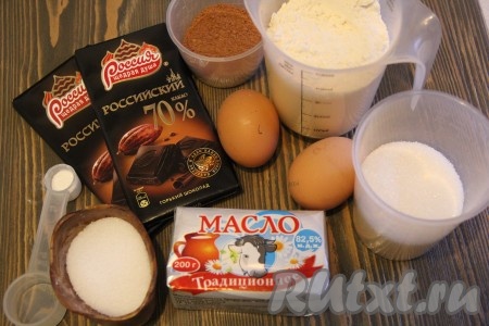 Подготовить продукты для приготовления шоколадных пряников.