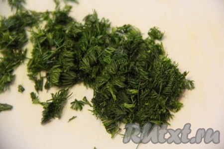 Укроп вымыть, обсушить и мелко нарезать.
